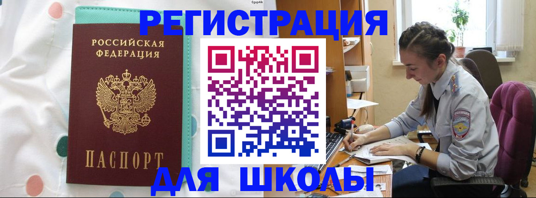 миграционный учет в Фрязино