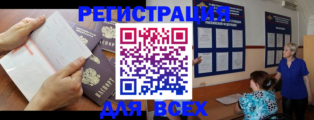 временная регистрация купить в Фрязино