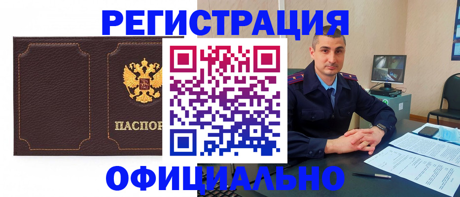 прописка иностранных граждан в Фрязино