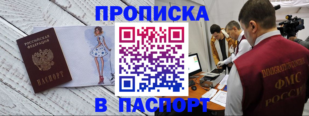 временная регистрация 2025 в Фрязино