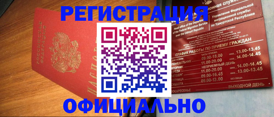 временная регистрация в квартире в Фрязино